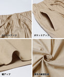 セール★2990円→1690円 パンツ メンズ テーパードパンツ ロング丈 イージーパンツ ウエストゴム ポケット 薄手 無地 メール便不可 24ss